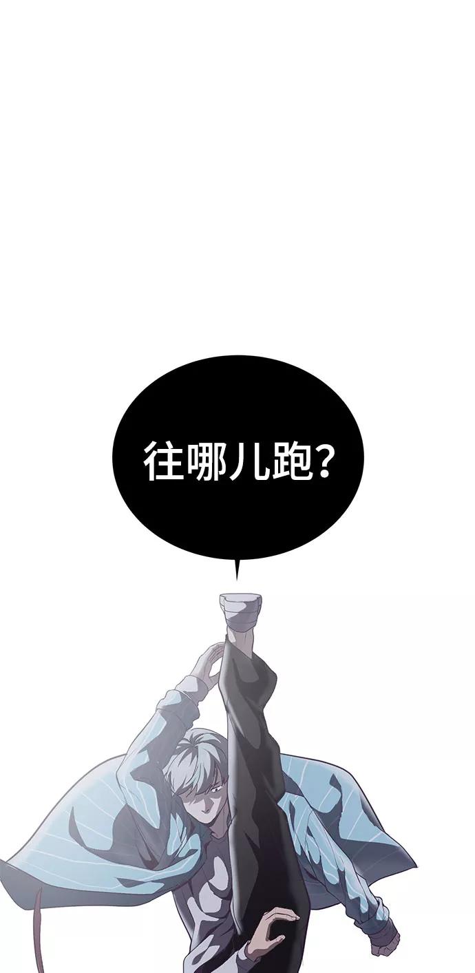 死神少年 - [第105话] 野人 - 第66张图