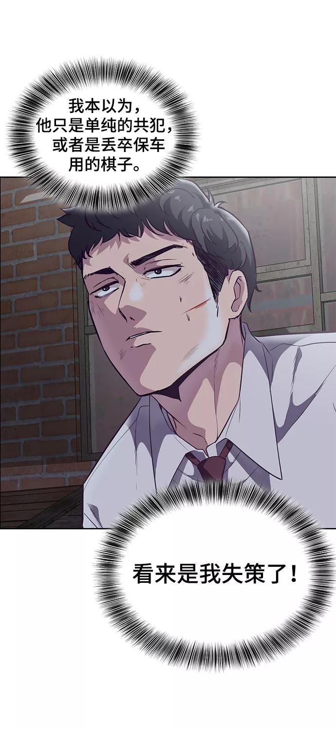 死神少年 - [第105话] 野人 - 第34张图