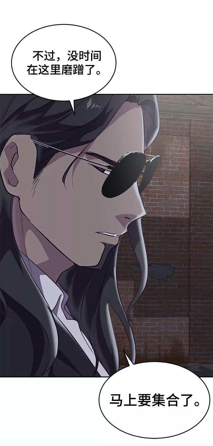 死神少年 - [第105话] 野人 - 第39张图