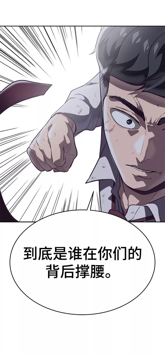 死神少年 - [第105话] 野人 - 第23张图