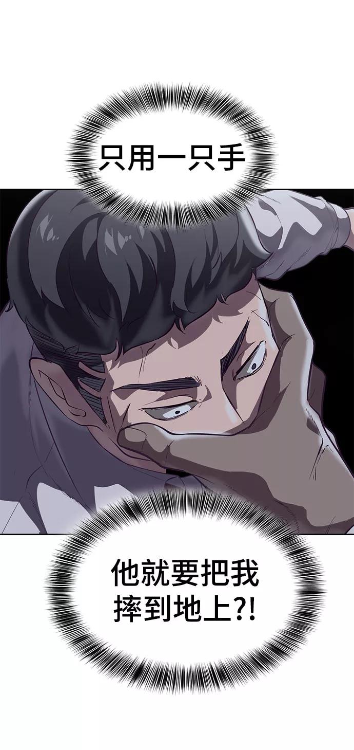 死神少年 - [第105话] 野人 - 第47张图