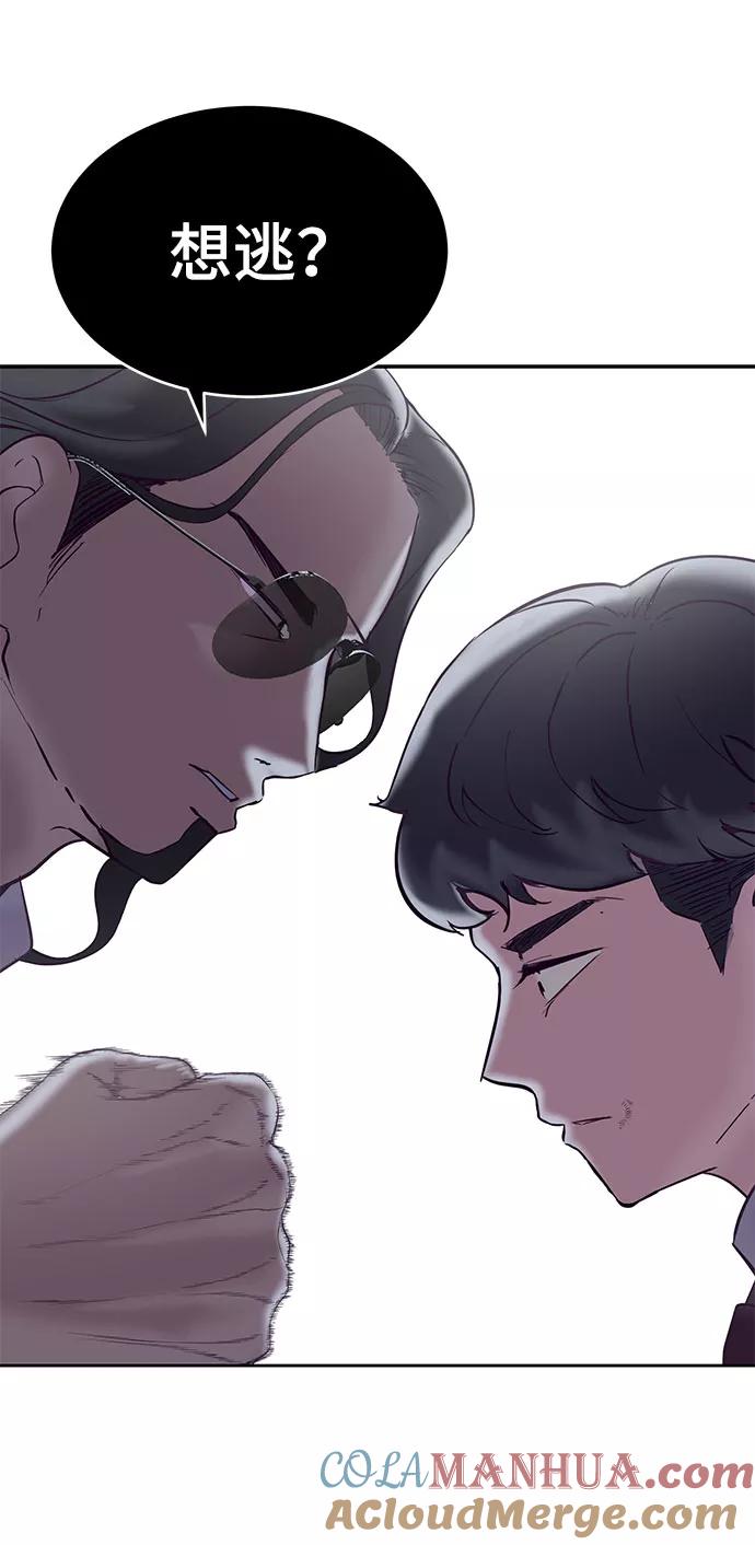 死神少年 - [第105话] 野人 - 第53张图