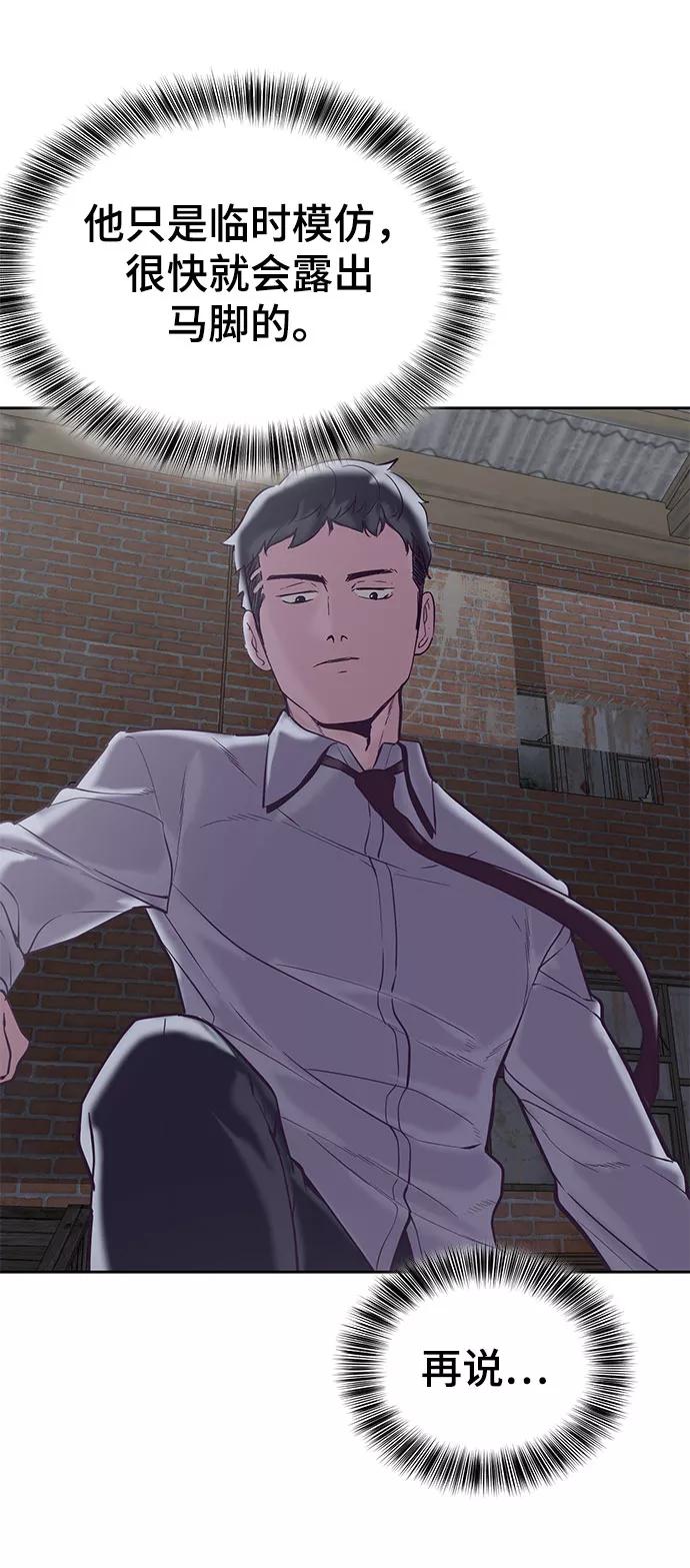 死神少年 - [第105话] 野人 - 第14张图