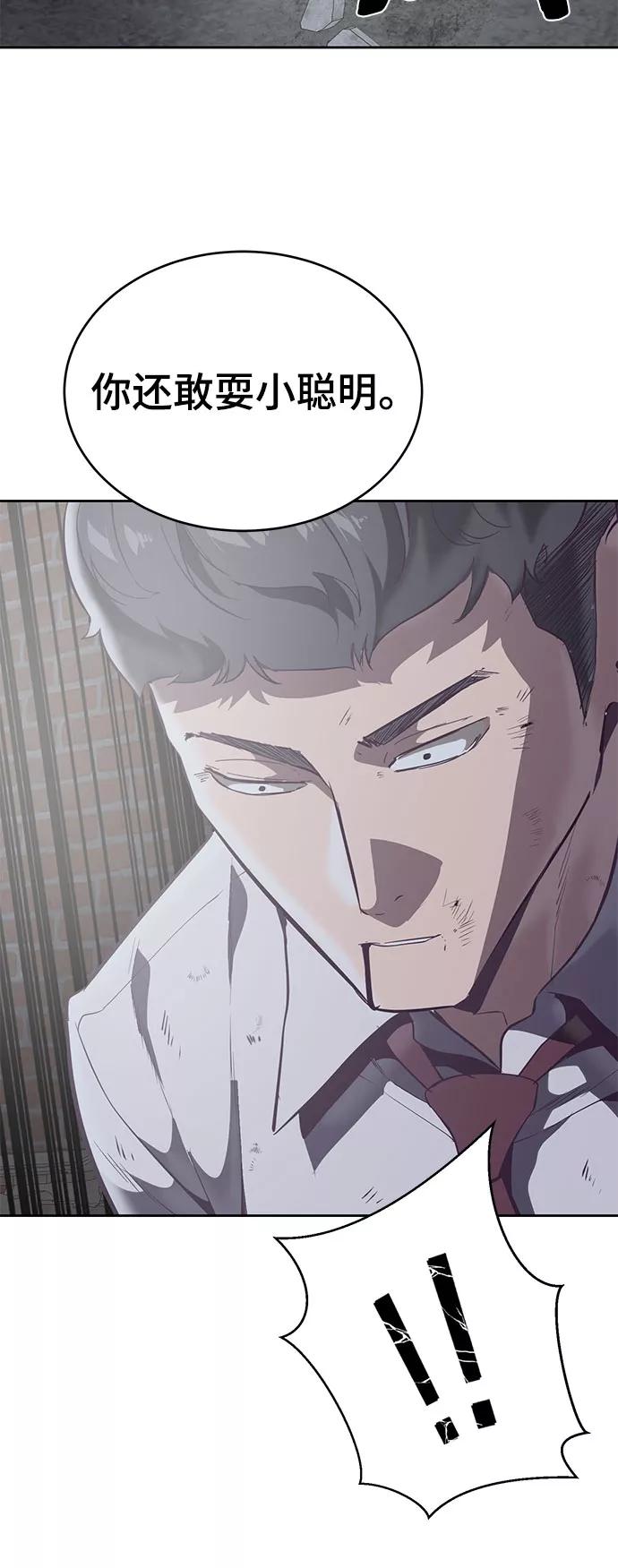 死神少年 - [第105话] 野人 - 第84张图