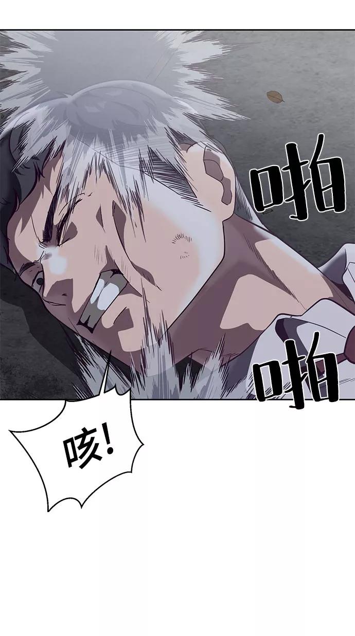 死神少年 - [第105话] 野人 - 第76张图