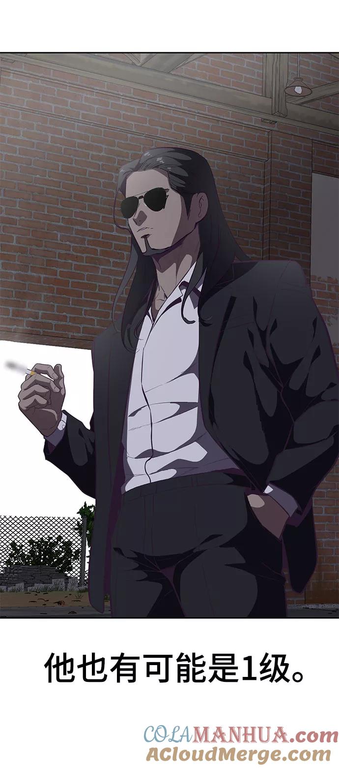 死神少年 - [第105话] 野人 - 第33张图