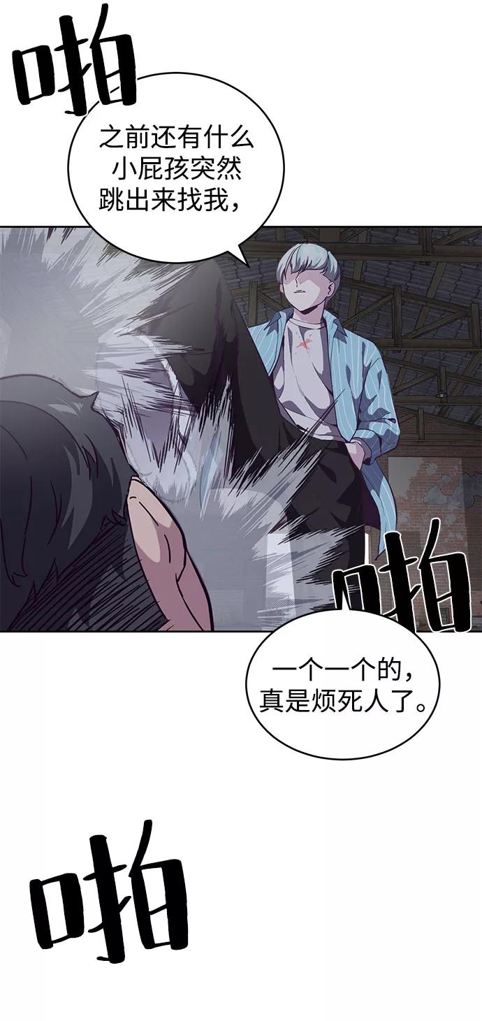 死神少年 - [第105话] 野人 - 第75张图