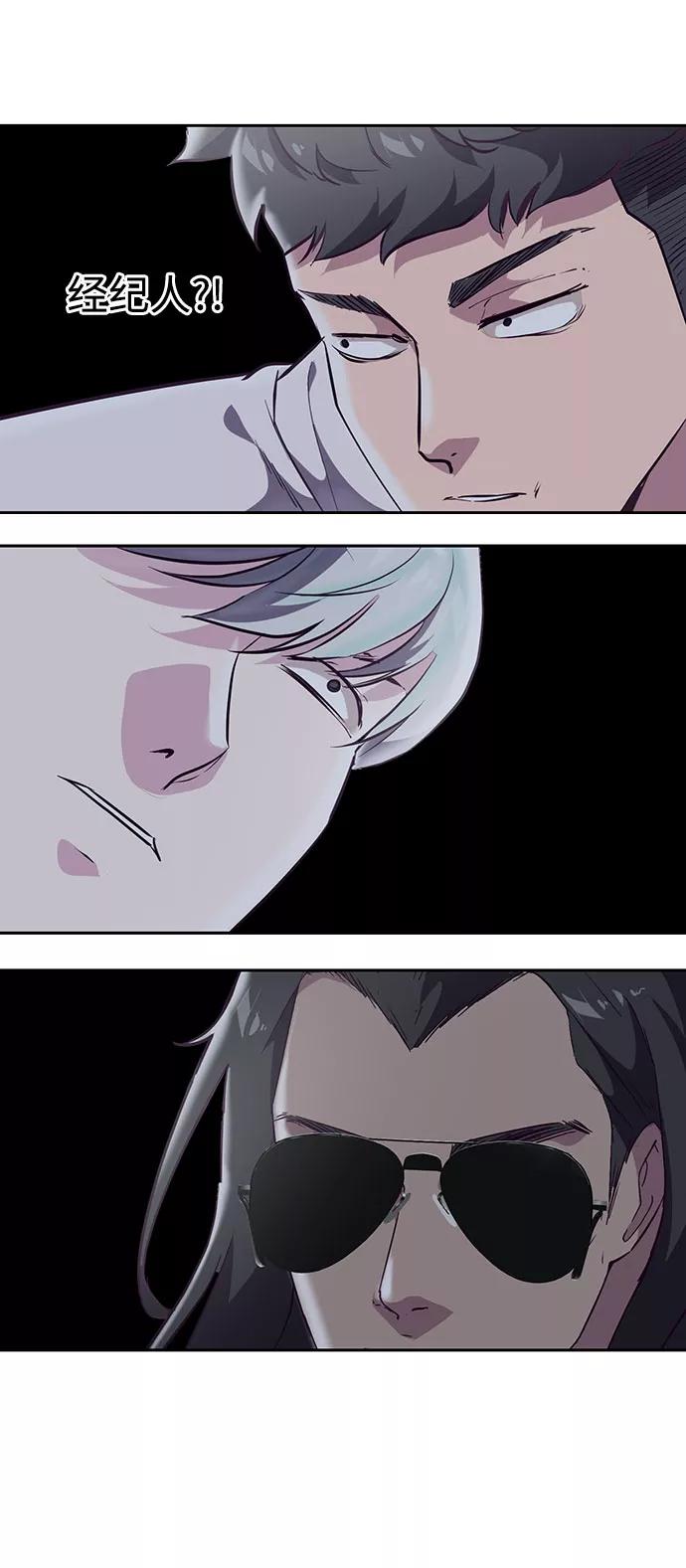 死神少年 - [第105话] 野人 - 第26张图