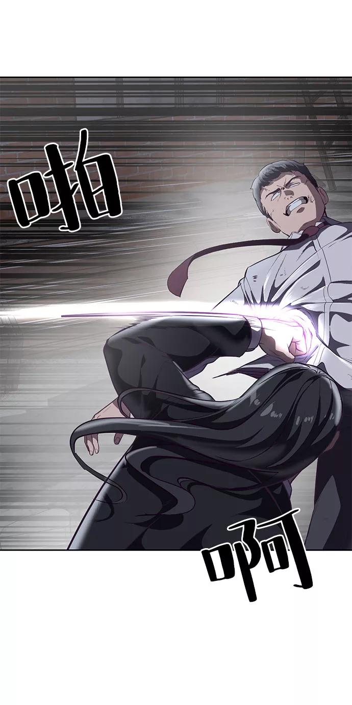 死神少年 - [第105话] 野人 - 第55张图