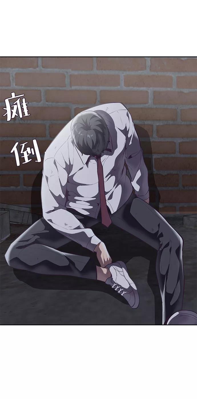 死神少年 - [第105话] 野人 - 第79张图