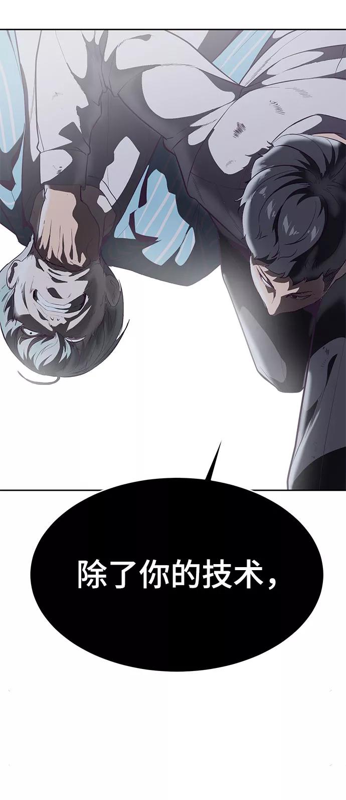 死神少年 - [第105话] 野人 - 第19张图