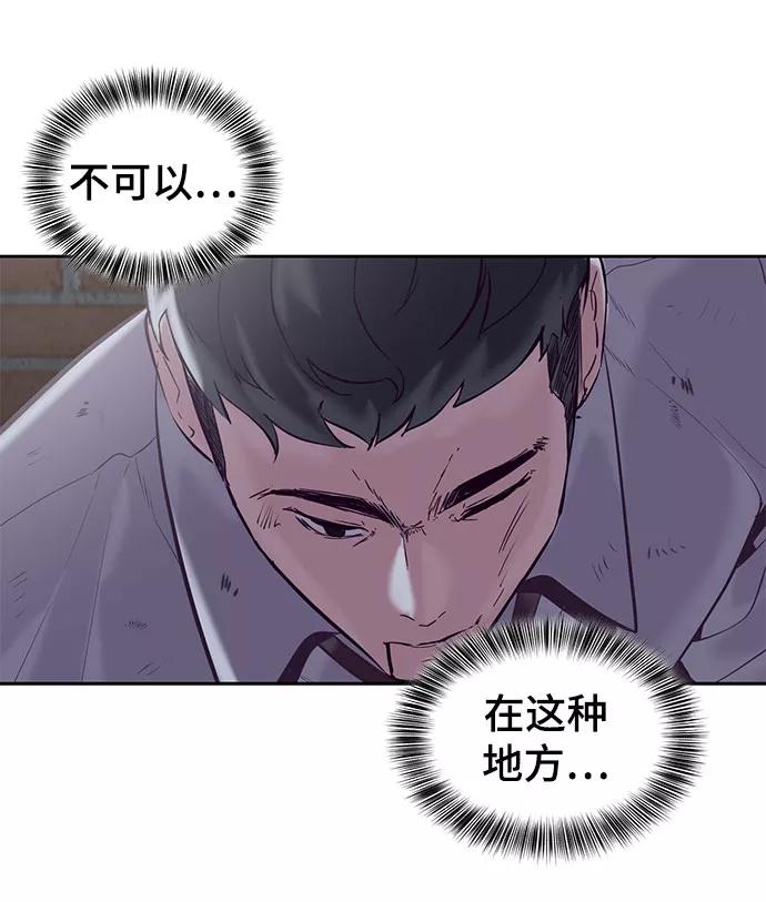 死神少年 - [第105话] 野人 - 第80张图