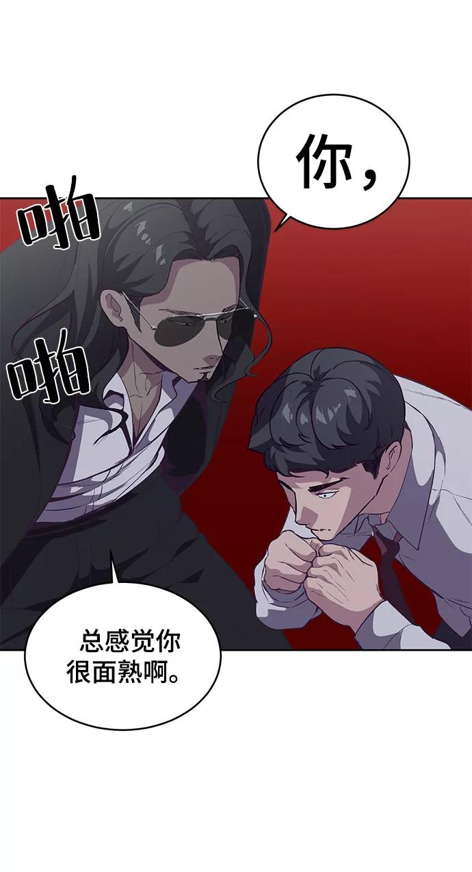 死神少年 - [第105话] 野人 - 第43张图