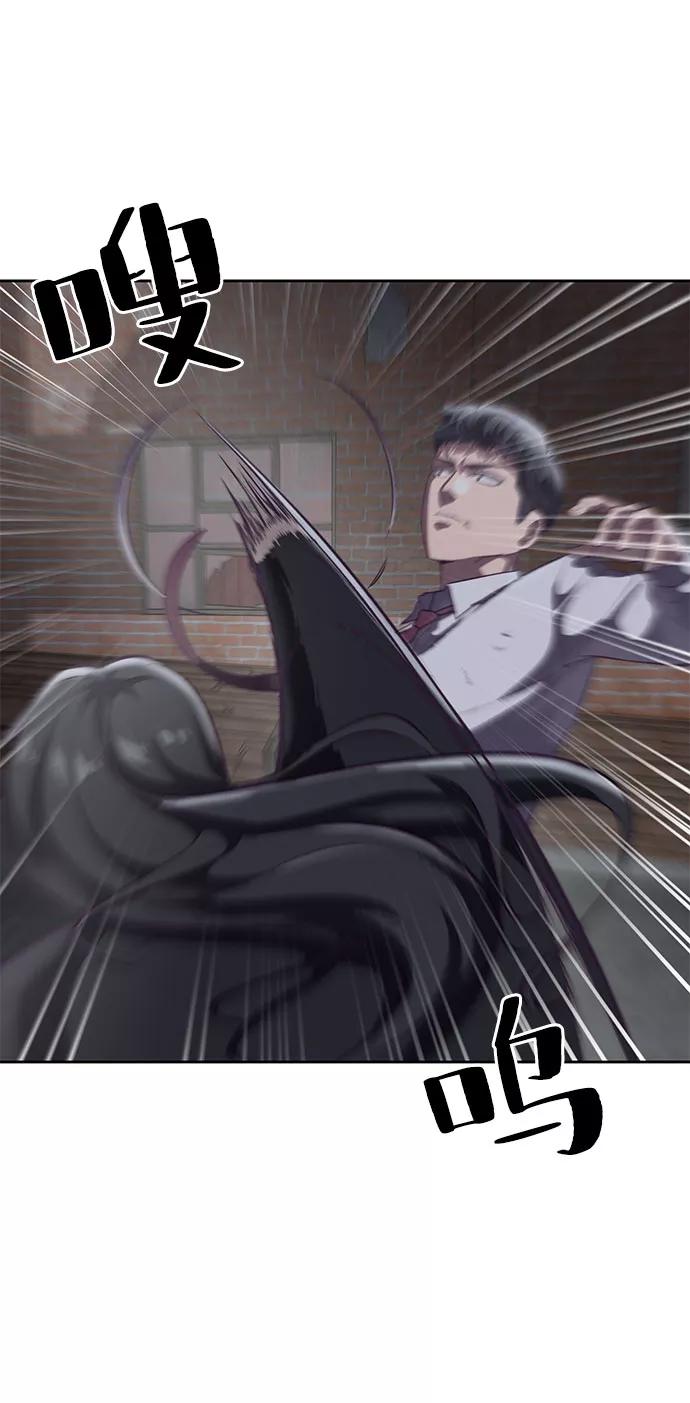 死神少年 - [第105话] 野人 - 第54张图