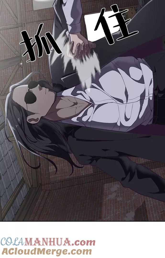 死神少年 - [第105话] 野人 - 第25张图