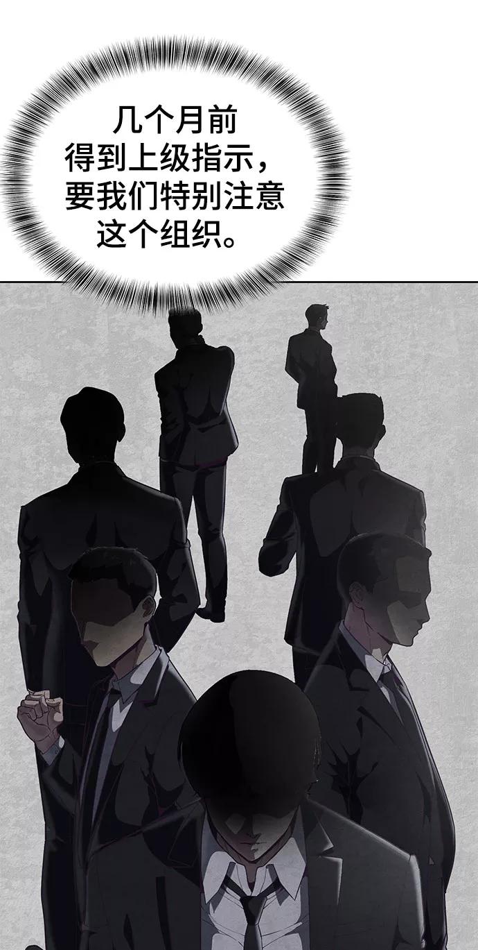 死神少年 - [第105话] 野人 - 第7张图