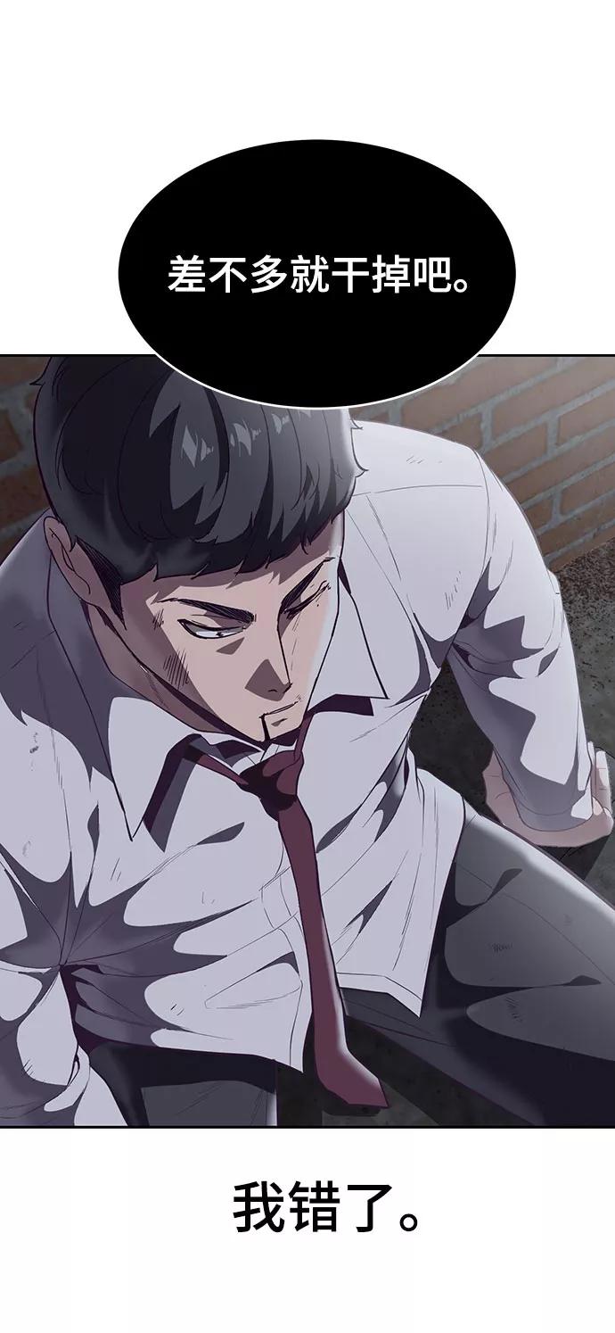 死神少年 - [第105话] 野人 - 第90张图