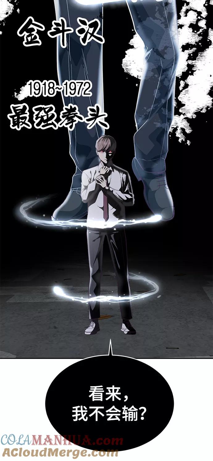 死神少年 - [第105话] 野人 - 第105张图