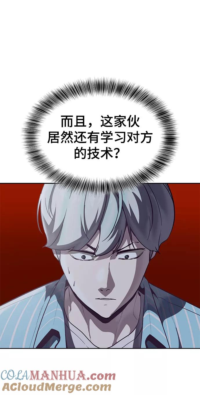 死神少年 - [第105话] 野人 - 第9张图