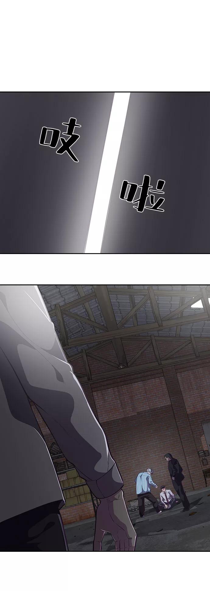 死神少年 - [第105话] 野人 - 第92张图