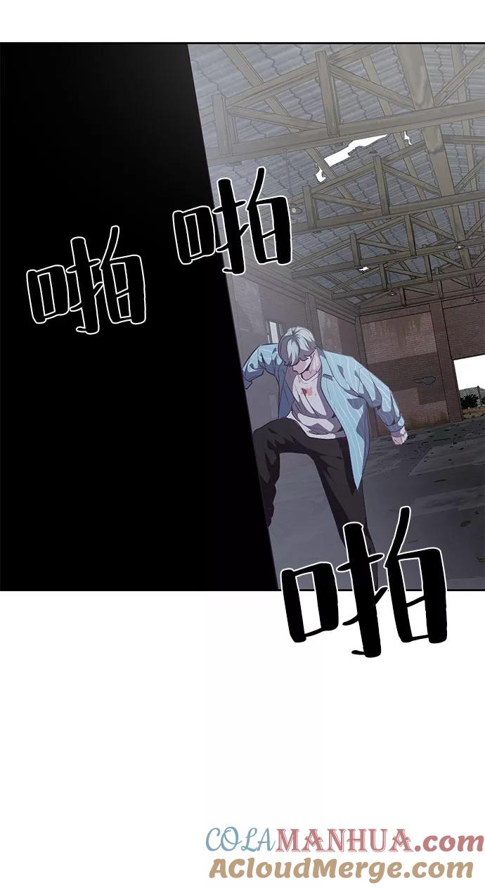 死神少年 - [第105话] 野人 - 第77张图