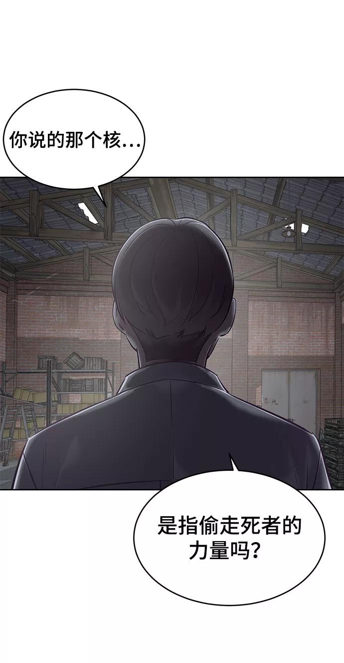 死神少年 - [第105话] 野人 - 第98张图