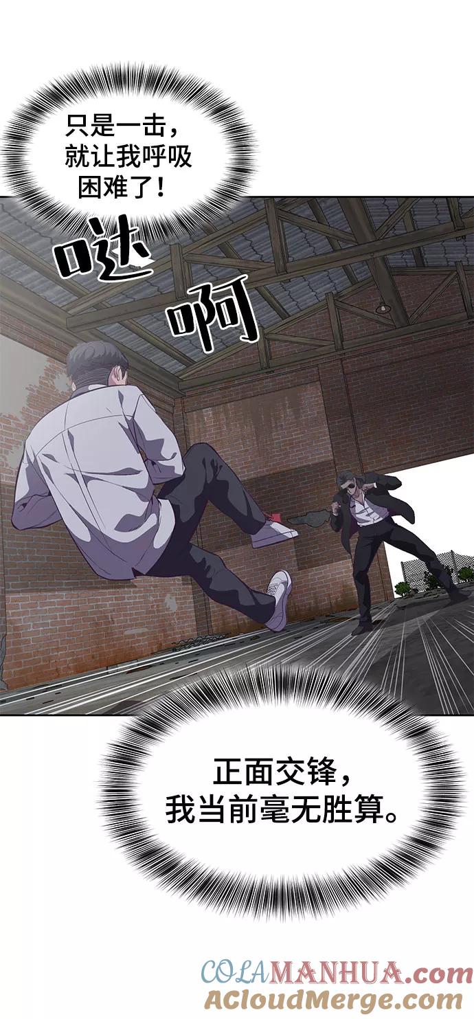 死神少年 - [第105话] 野人 - 第57张图