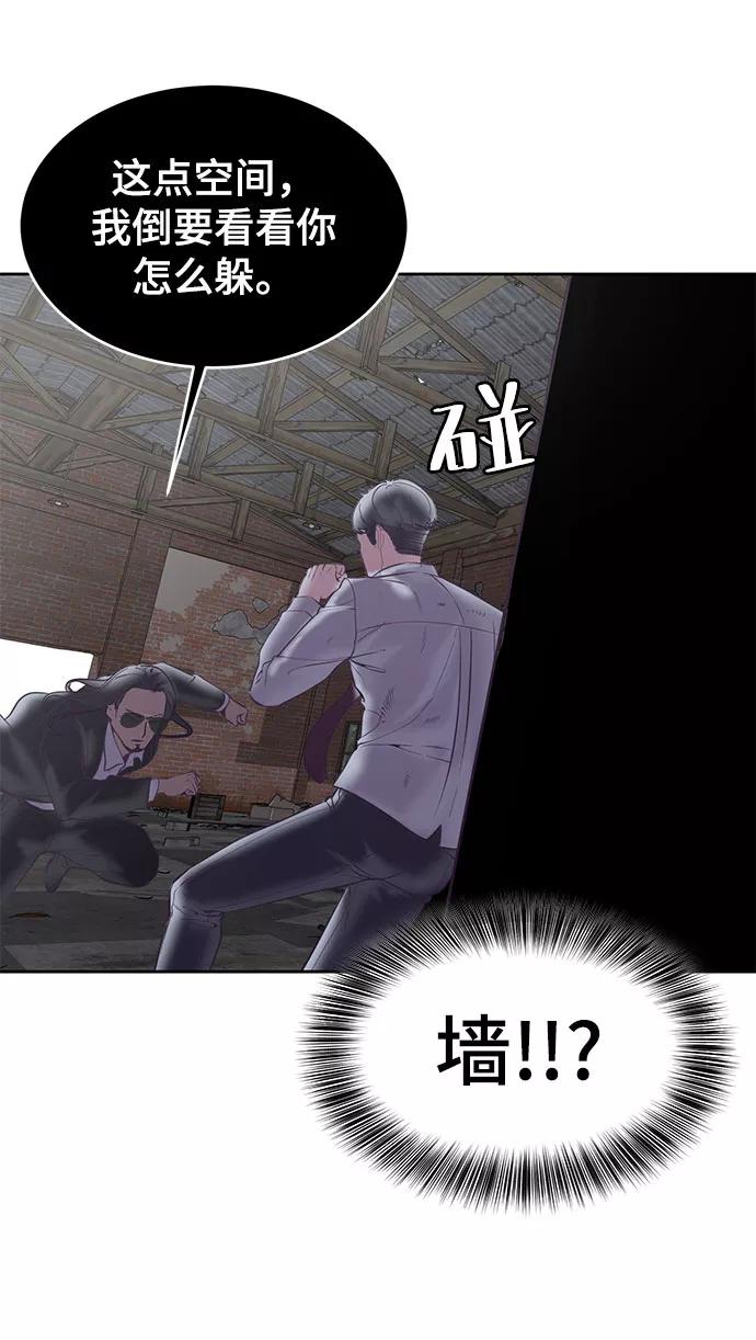 死神少年 - [第105话] 野人 - 第60张图