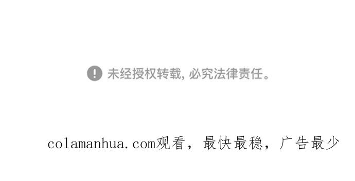 死神少年 - [第105话] 野人 - 第107张图