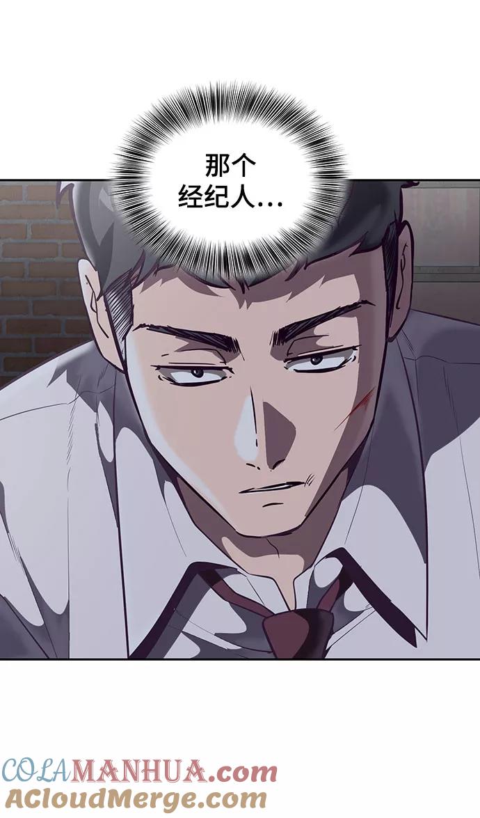 死神少年 - [第105话] 野人 - 第29张图