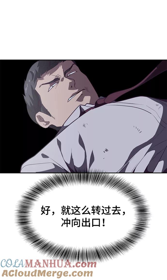 死神少年 - [第105话] 野人 - 第65张图