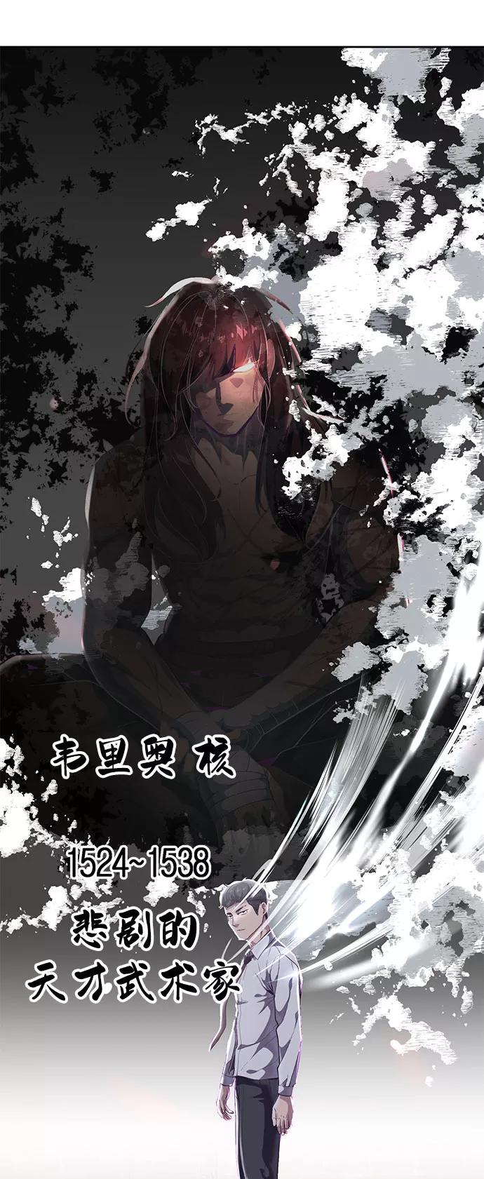 死神少年 - [第105话] 野人 - 第4张图