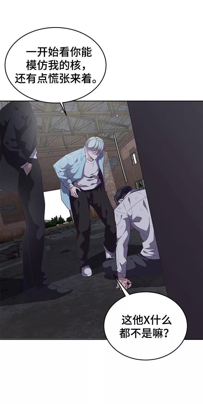 死神少年 - [第105话] 野人 - 第86张图