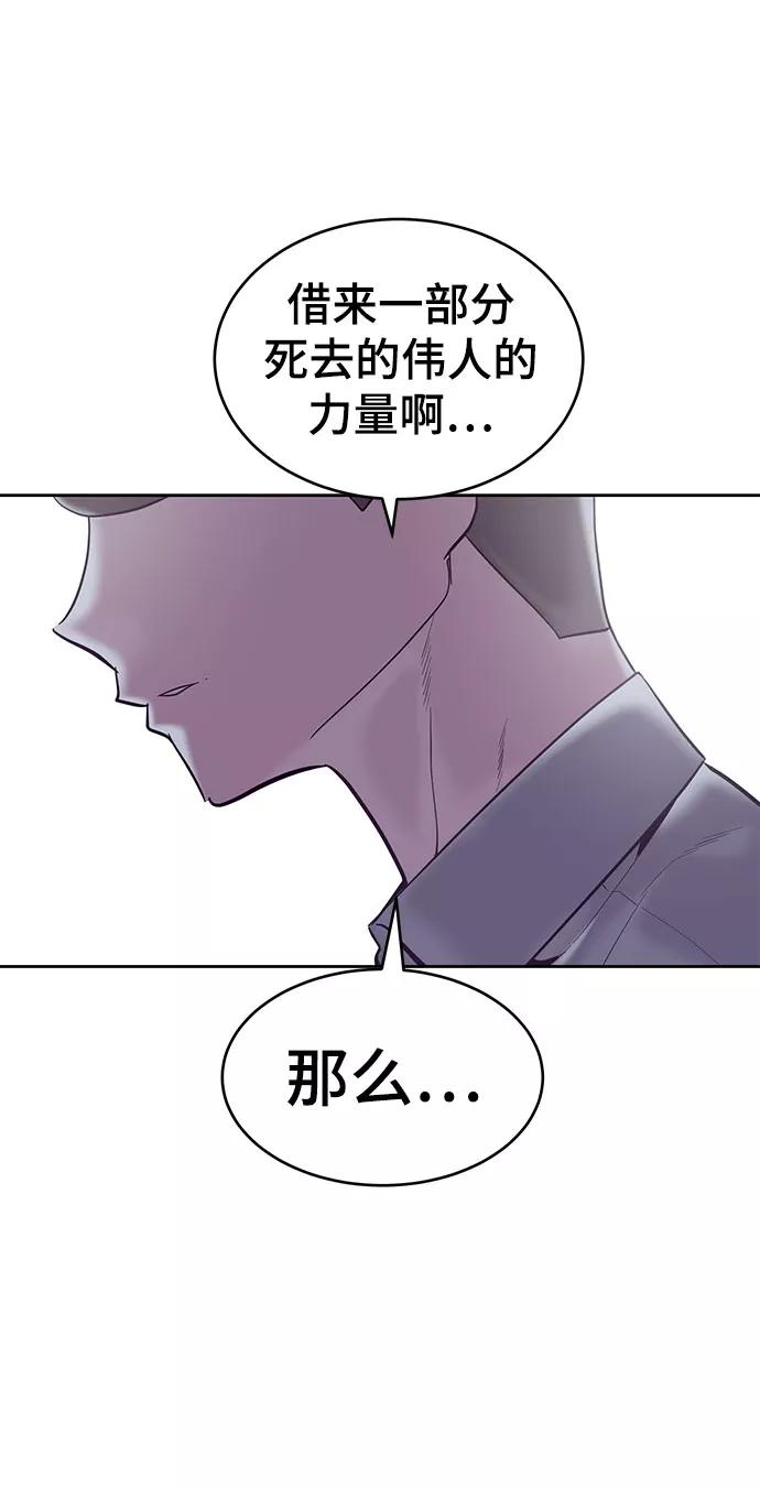 死神少年 - [第105话] 野人 - 第103张图