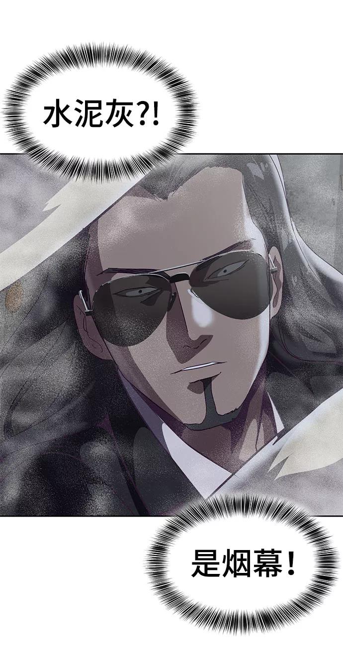 死神少年 - [第105话] 野人 - 第63张图