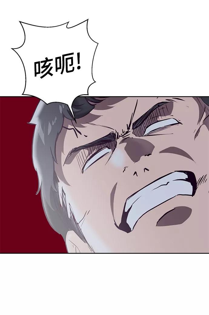 死神少年 - [第105话] 野人 - 第56张图