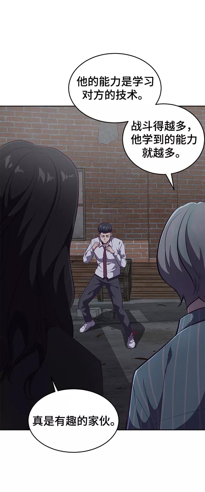 死神少年 - [第105话] 野人 - 第38张图