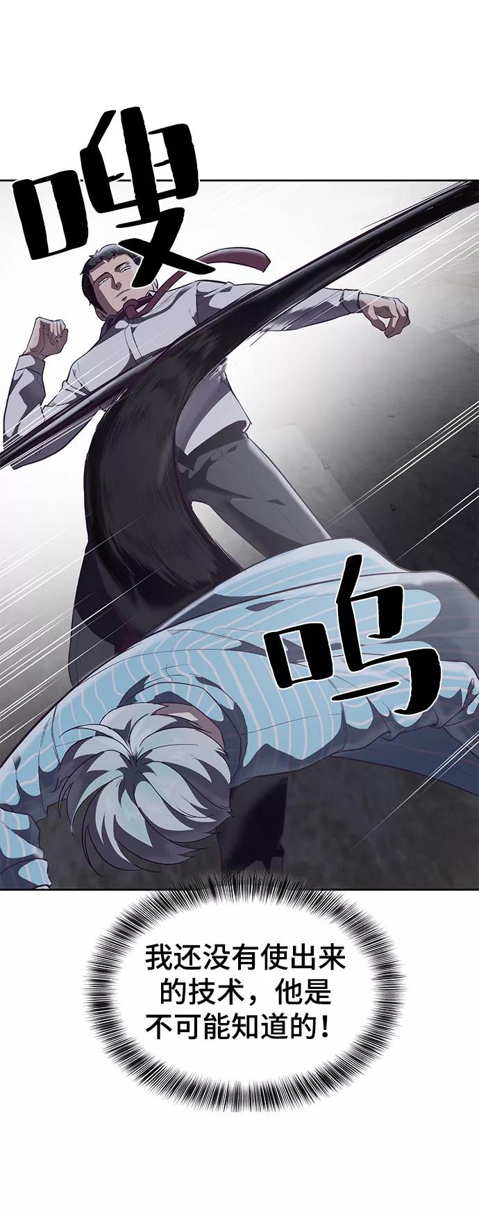 死神少年 - [第105话] 野人 - 第15张图