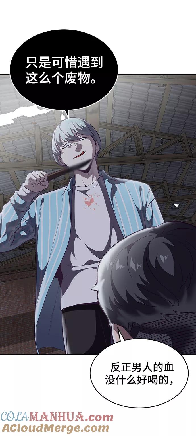 死神少年 - [第105话] 野人 - 第89张图