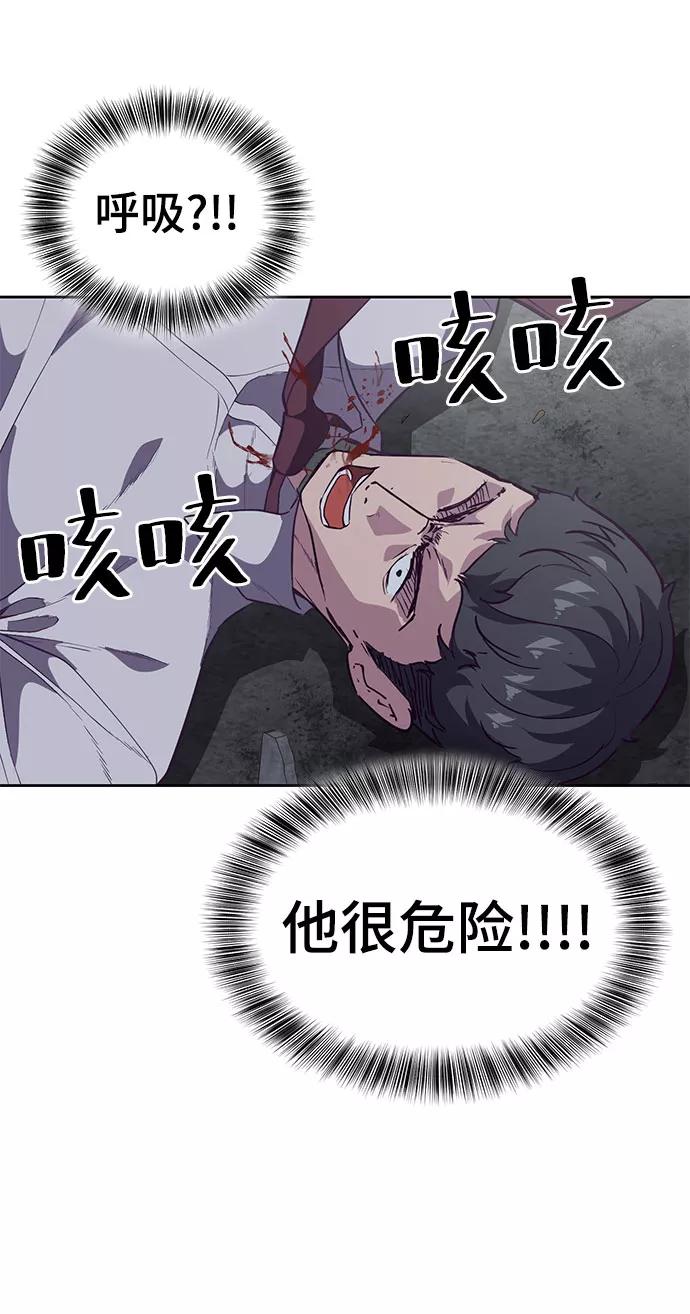 死神少年 - [第105话] 野人 - 第51张图