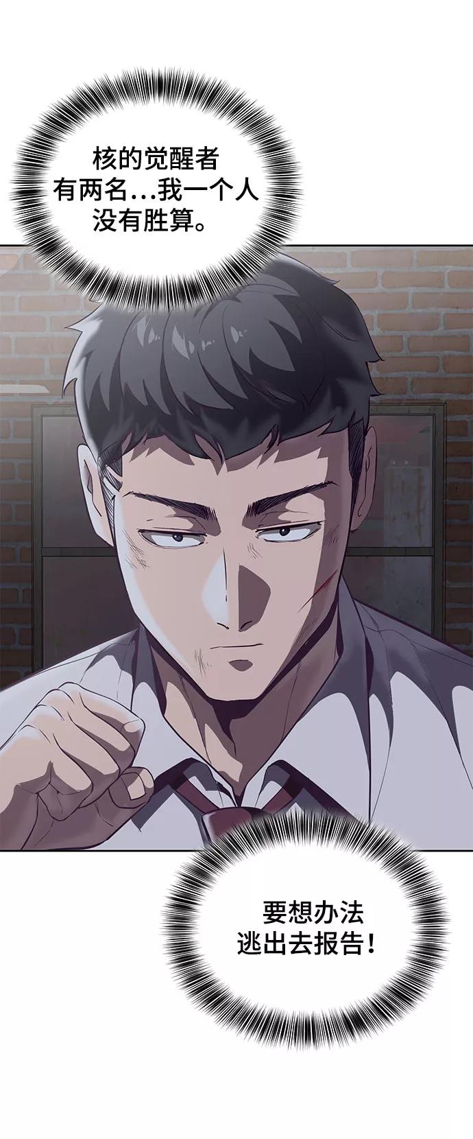 死神少年 - [第105话] 野人 - 第42张图