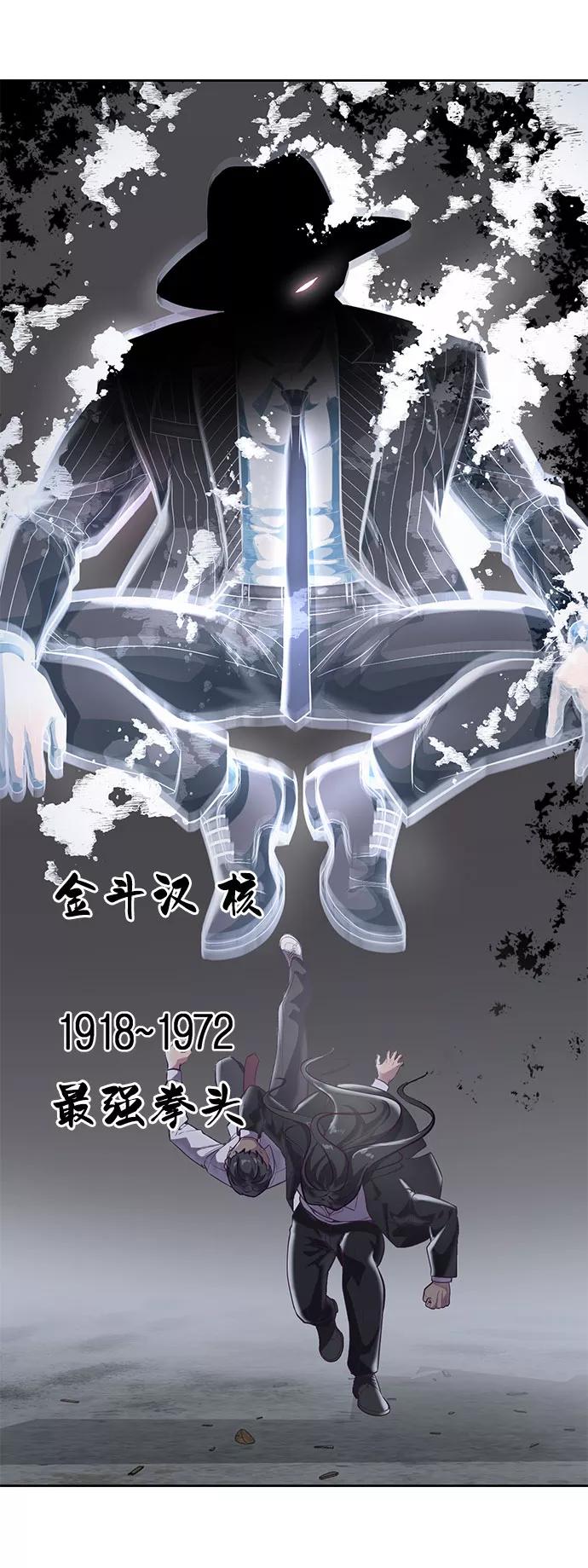 死神少年 - [第105话] 野人 - 第48张图