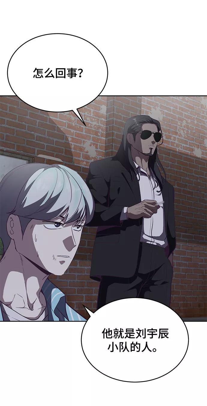 死神少年 - [第105话] 野人 - 第35张图