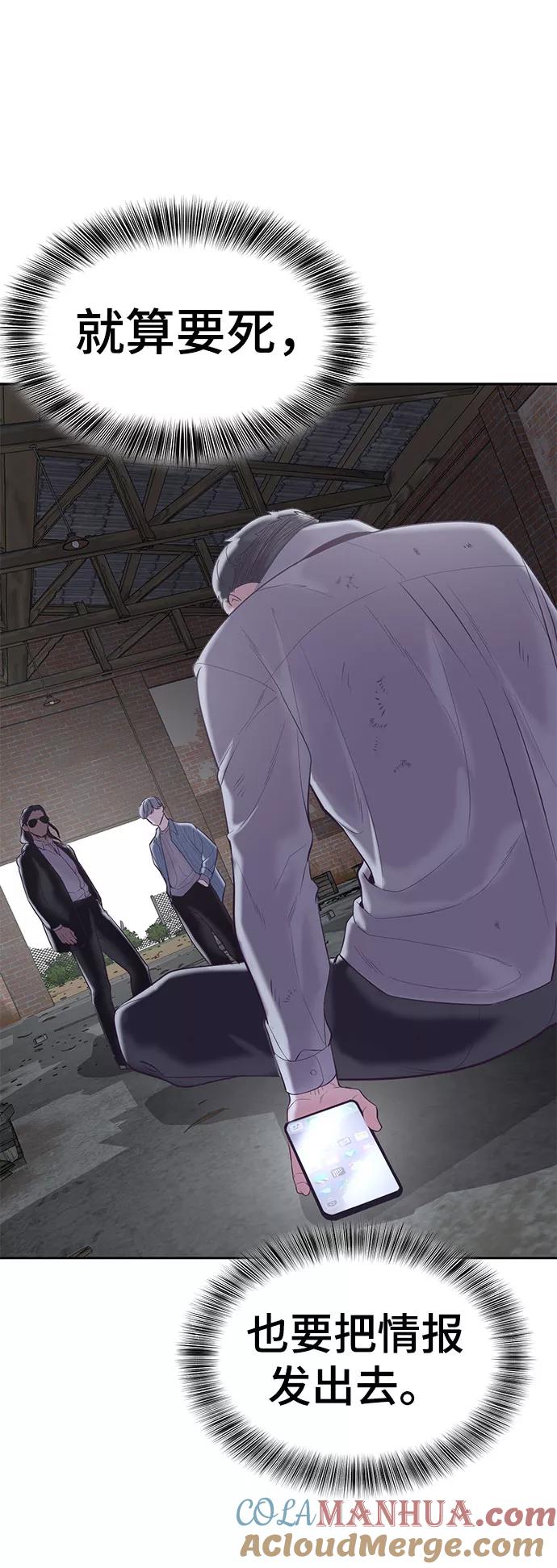 死神少年 - [第105话] 野人 - 第81张图