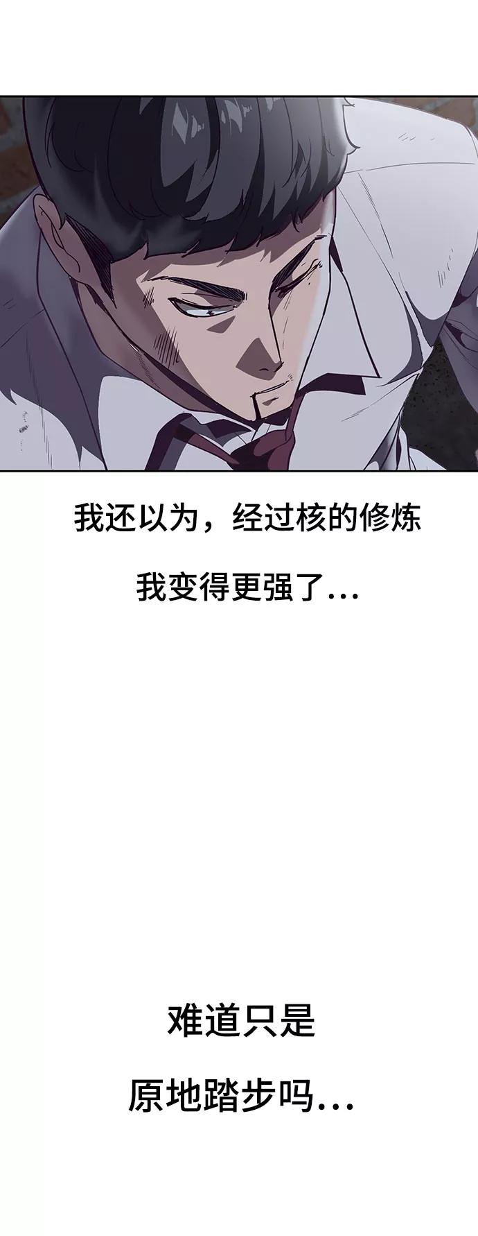 死神少年 - [第105话] 野人 - 第91张图