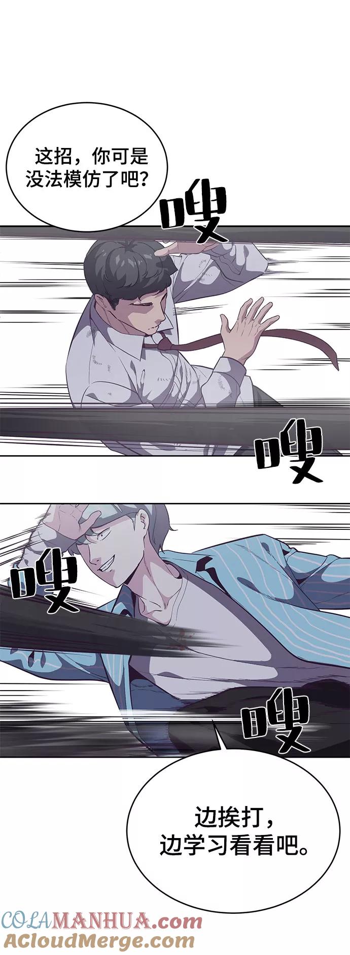 死神少年 - [第105话] 野人 - 第17张图