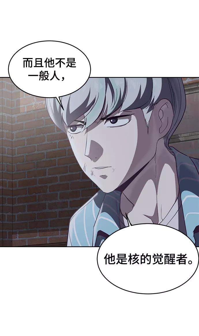 死神少年 - [第105话] 野人 - 第36张图