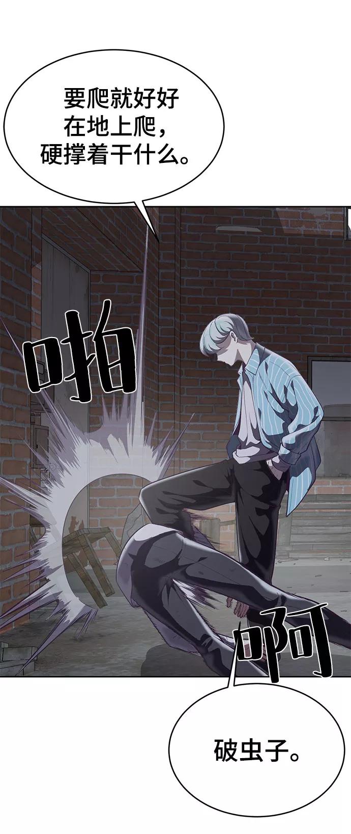 死神少年 - [第105话] 野人 - 第74张图