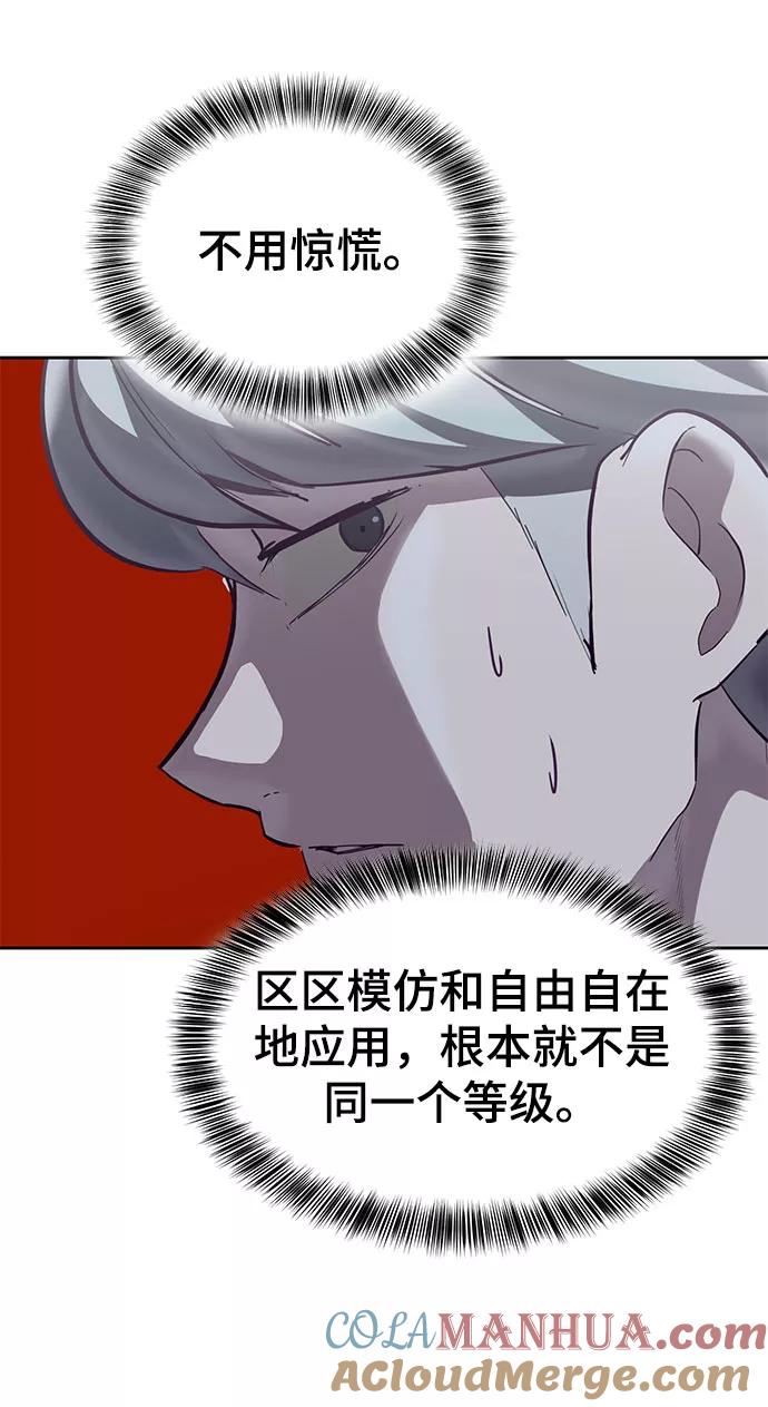 死神少年 - [第105话] 野人 - 第13张图