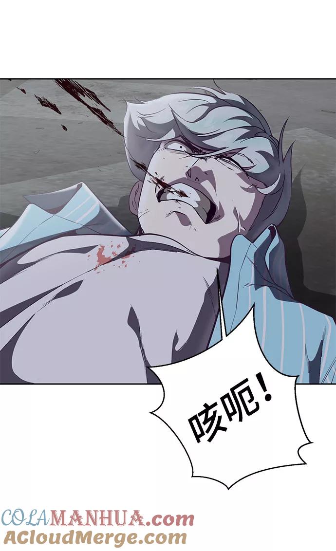 死神少年 - [第105话] 野人 - 第21张图